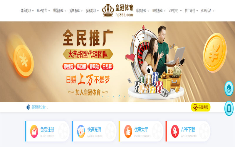 E世博线上娱乐城体育注册账户和游戏下注使用权