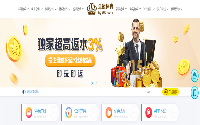 E世博线上娱乐城的在线体育博彩APP供应商
